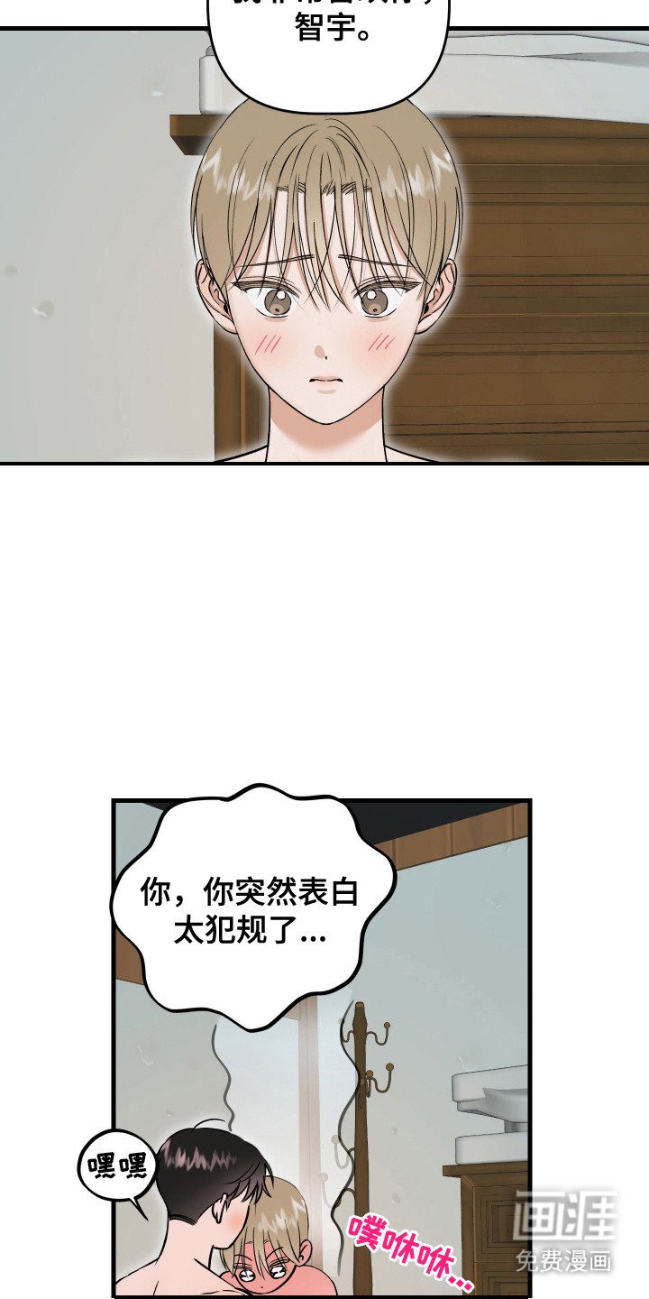 第19章：我要逮捕你（完结）