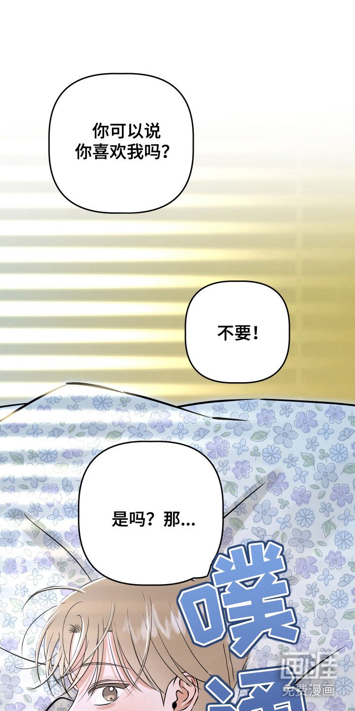第19章：我要逮捕你（完结）