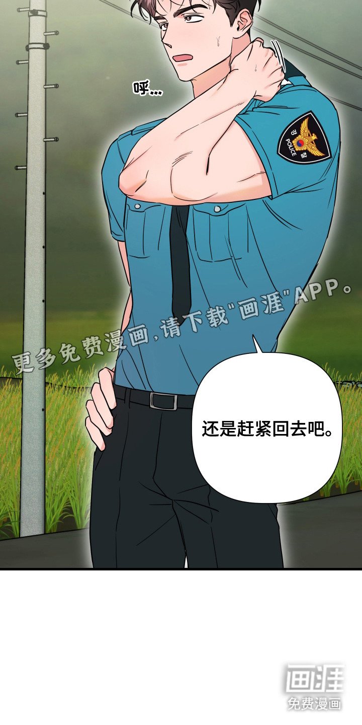 第2章：抓小偷