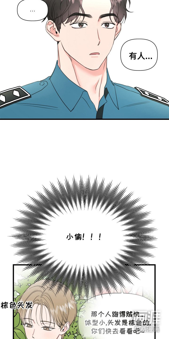 第2章：抓小偷