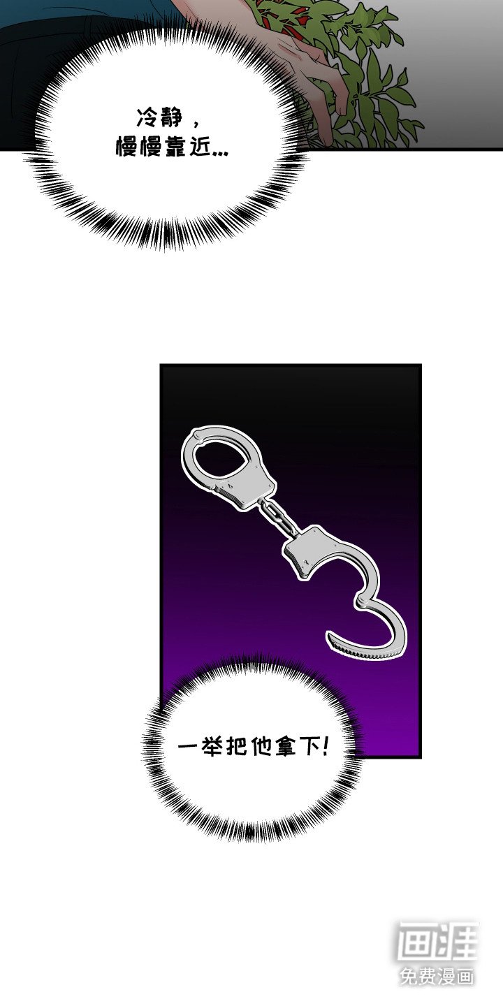 第2章：抓小偷