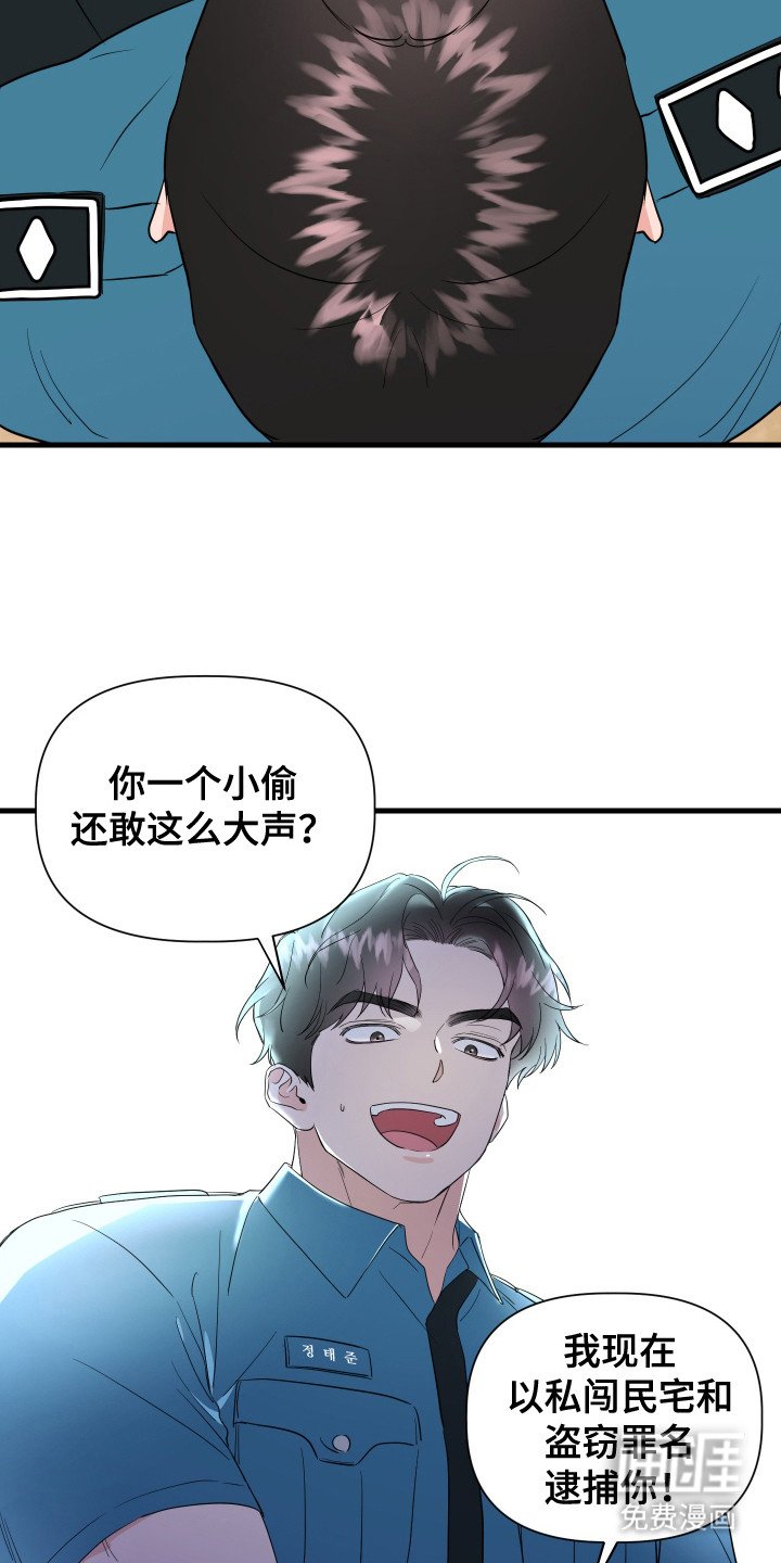 第2章：抓小偷