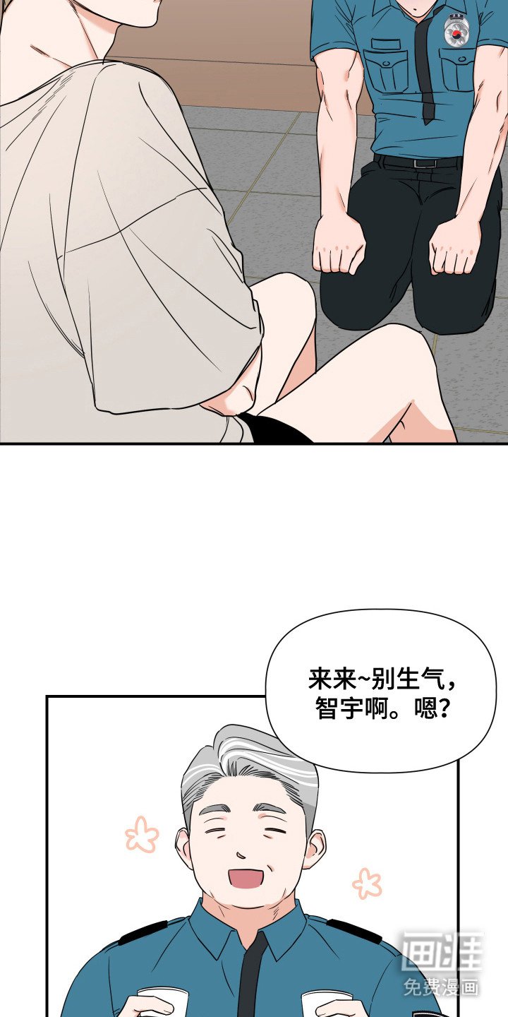 第3章：乌龙事件