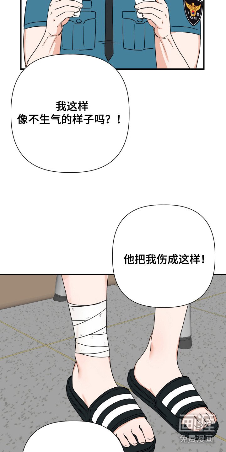第3章：乌龙事件