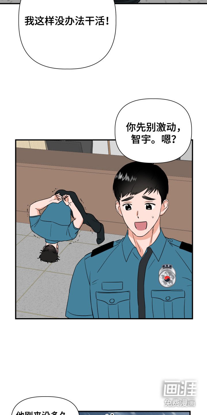 第3章：乌龙事件