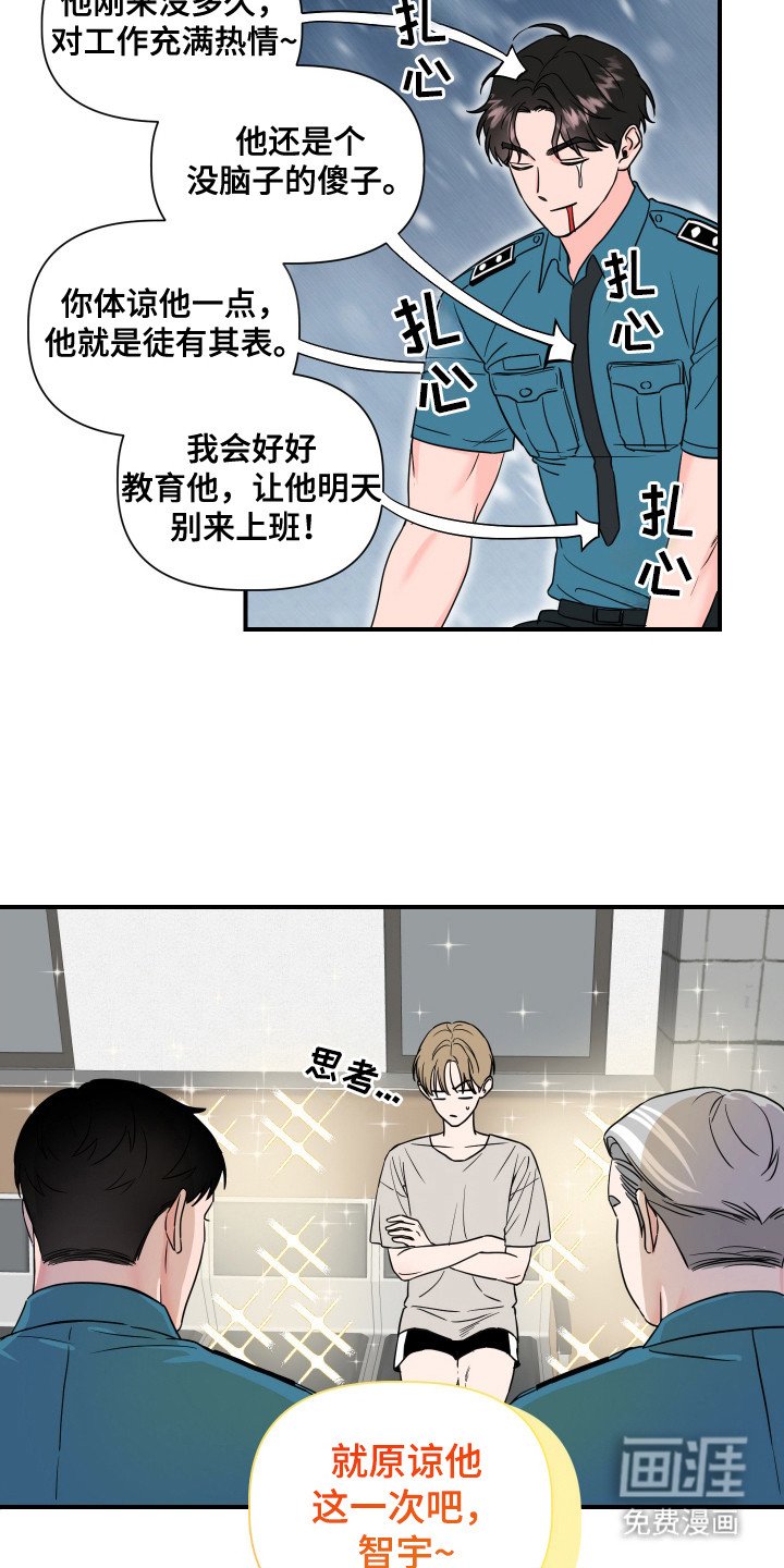 第3章：乌龙事件