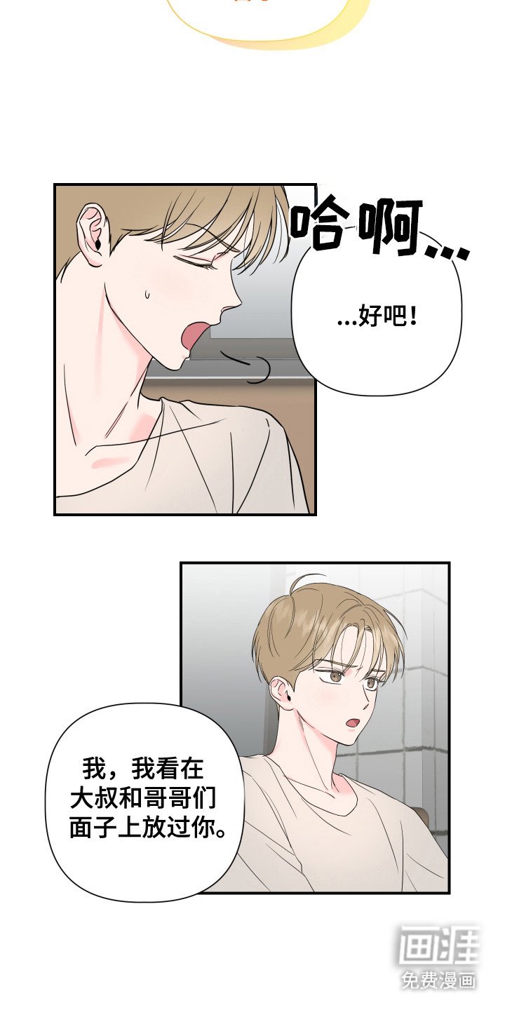 第3章：乌龙事件
