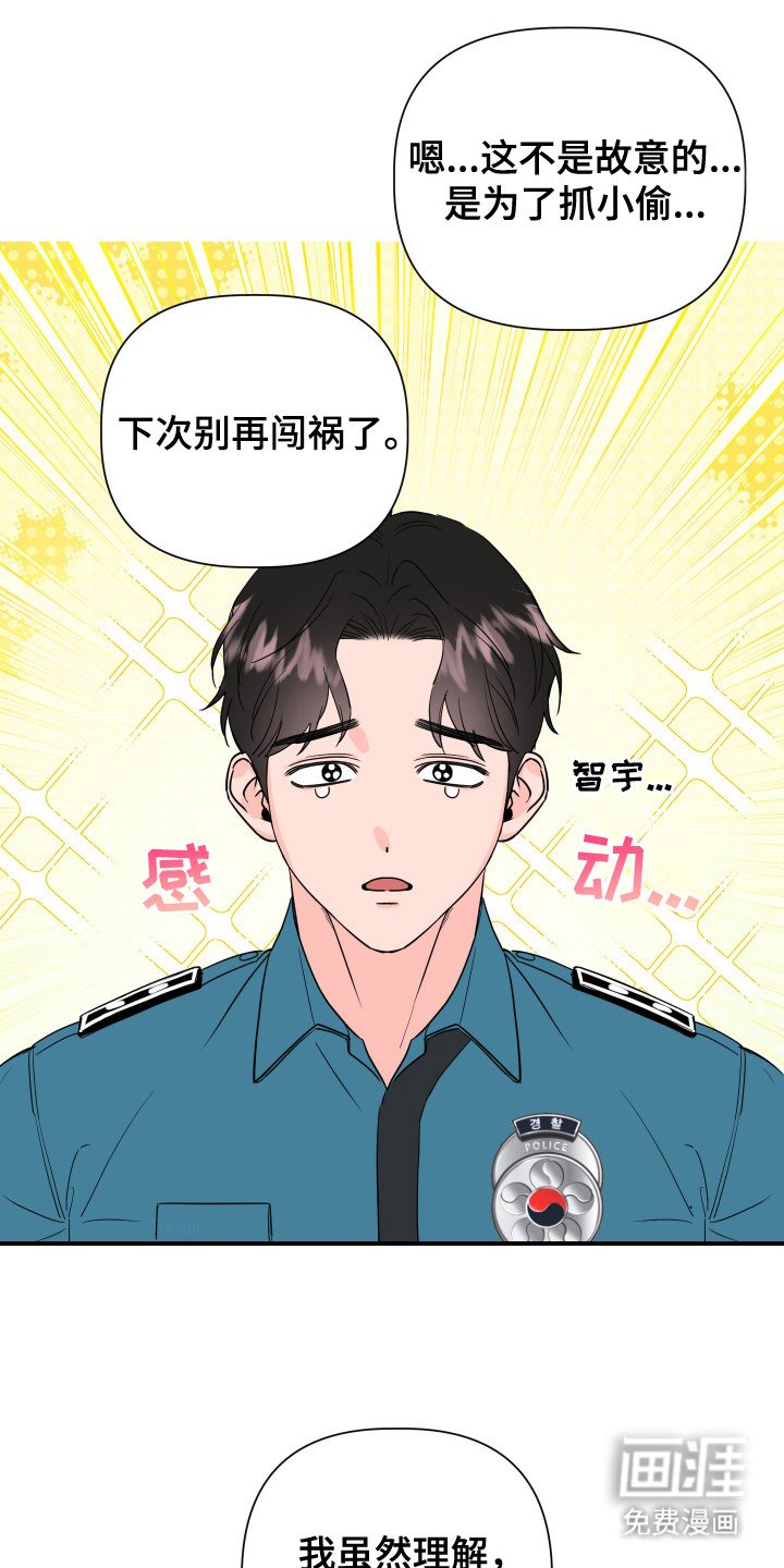 第3章：乌龙事件