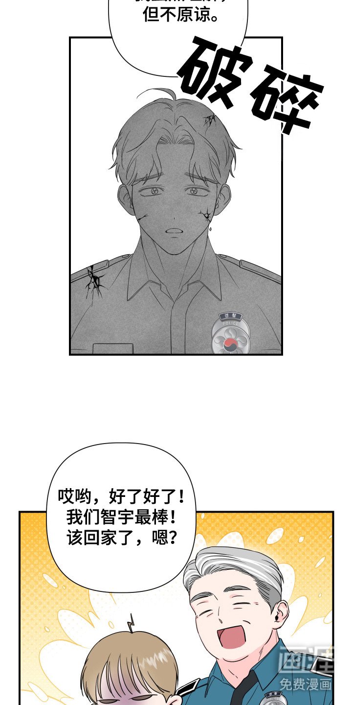 第3章：乌龙事件