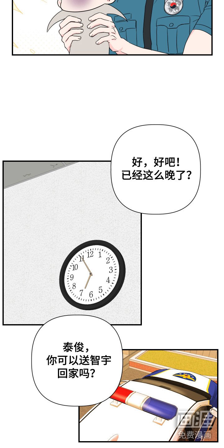 第3章：乌龙事件