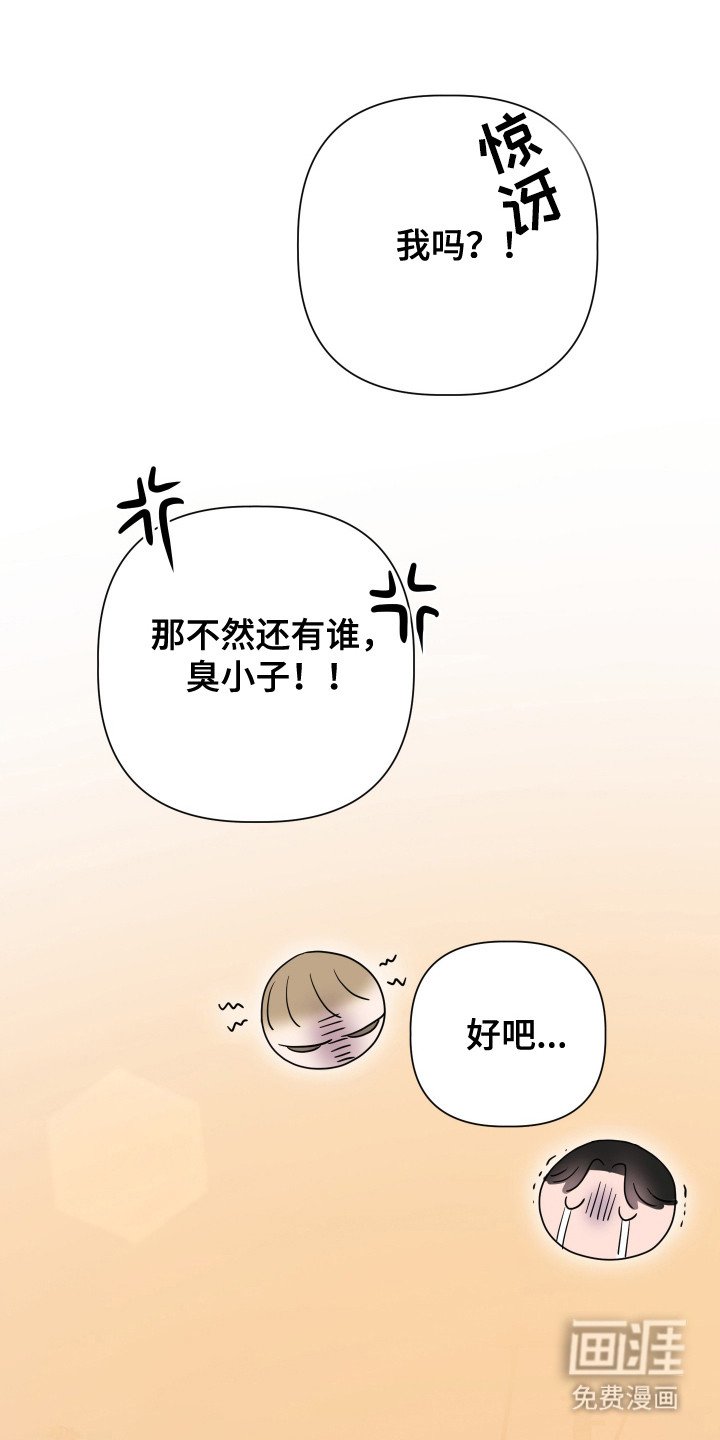 第3章：乌龙事件