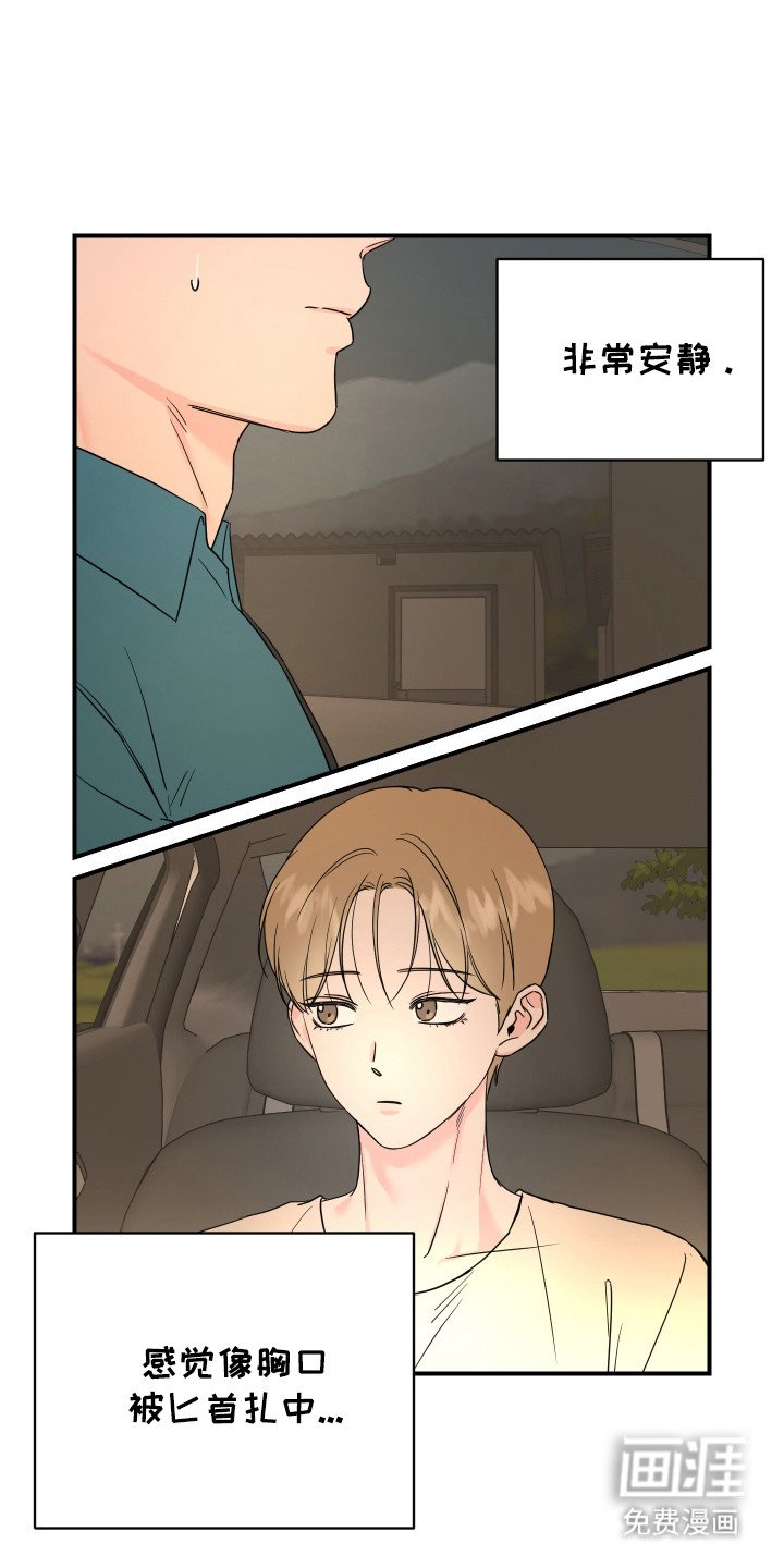 第3章：乌龙事件