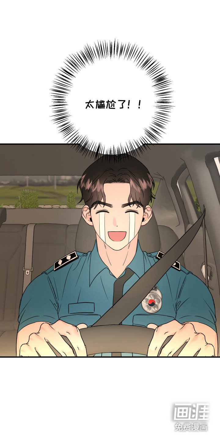 第3章：乌龙事件