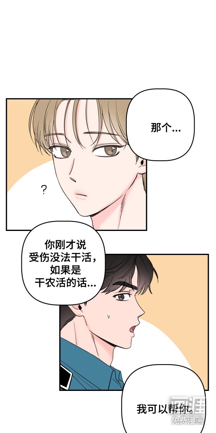 第4章：视线