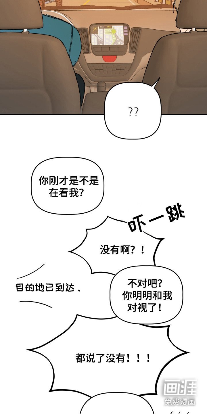 第4章：视线