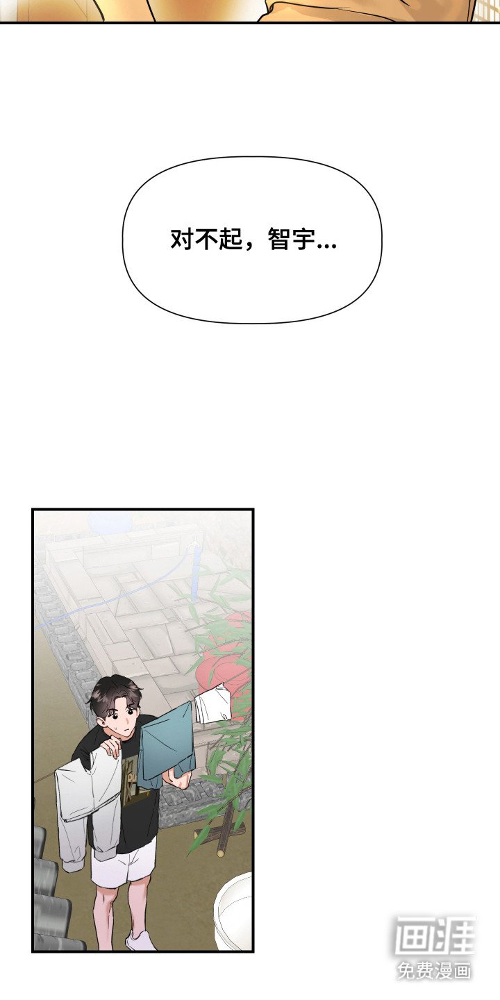第5章：总是想起