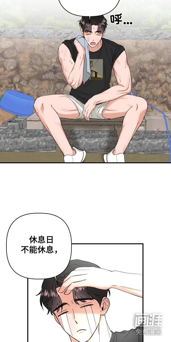 第5章：总是想起