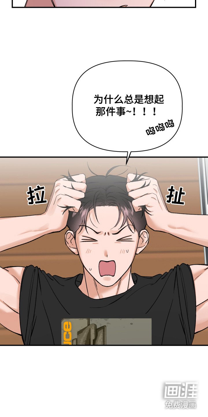 第5章：总是想起