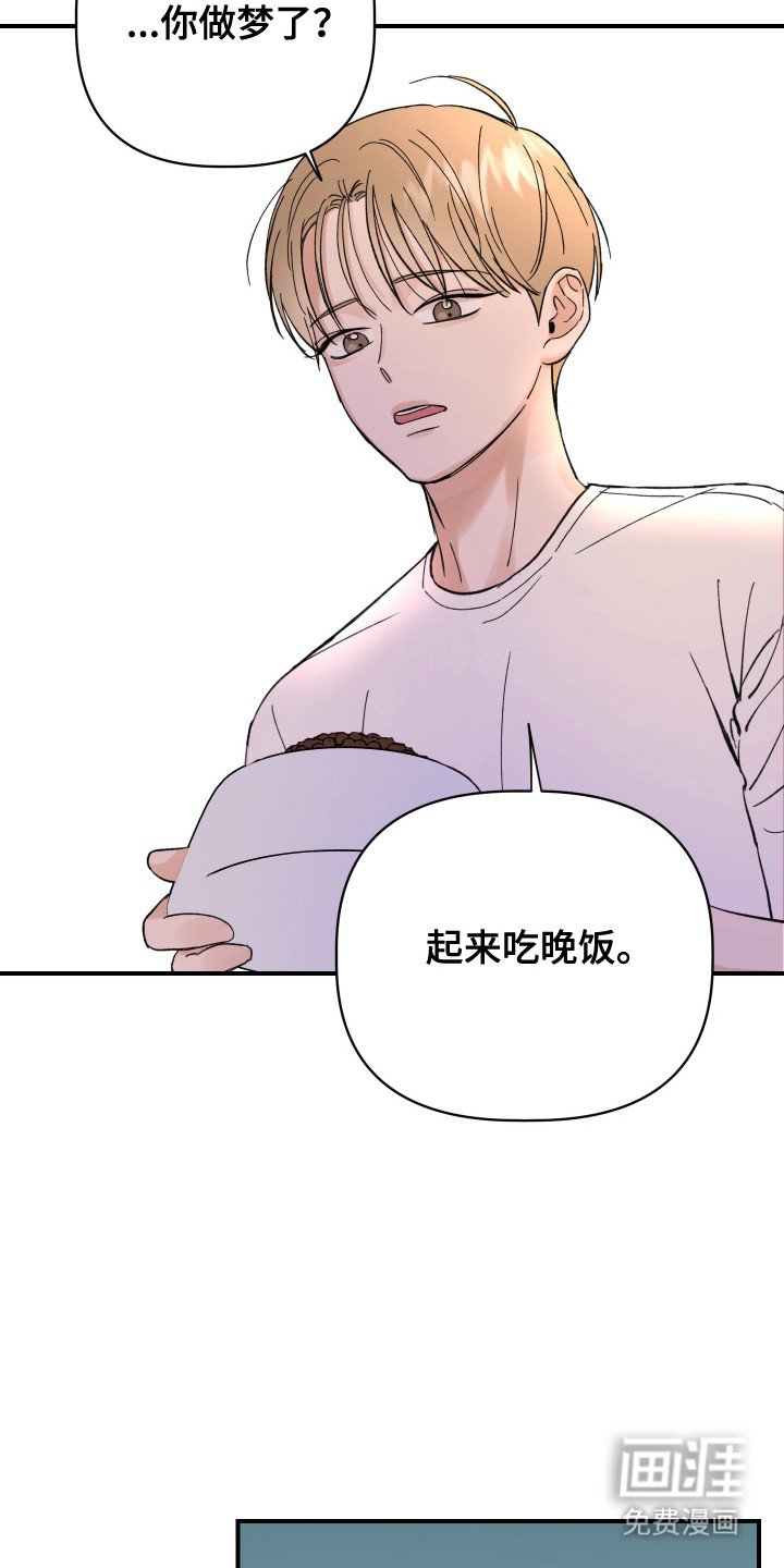 第6章：做梦