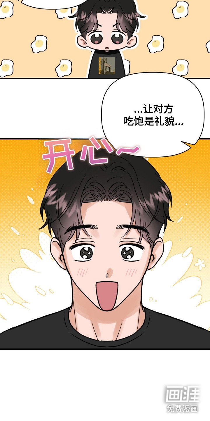 第6章：做梦