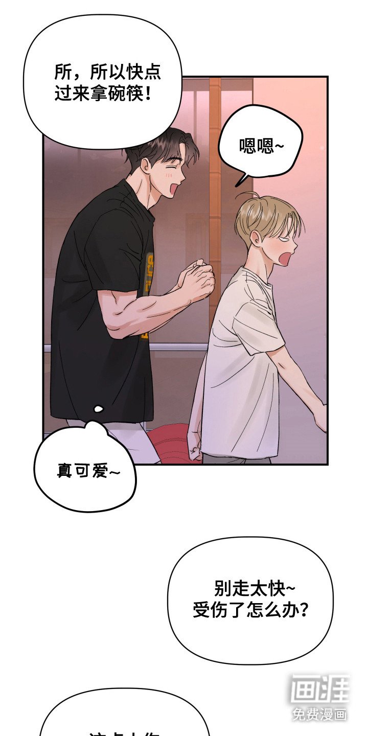 第6章：做梦