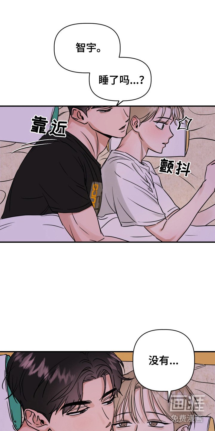 第8章：理智的线