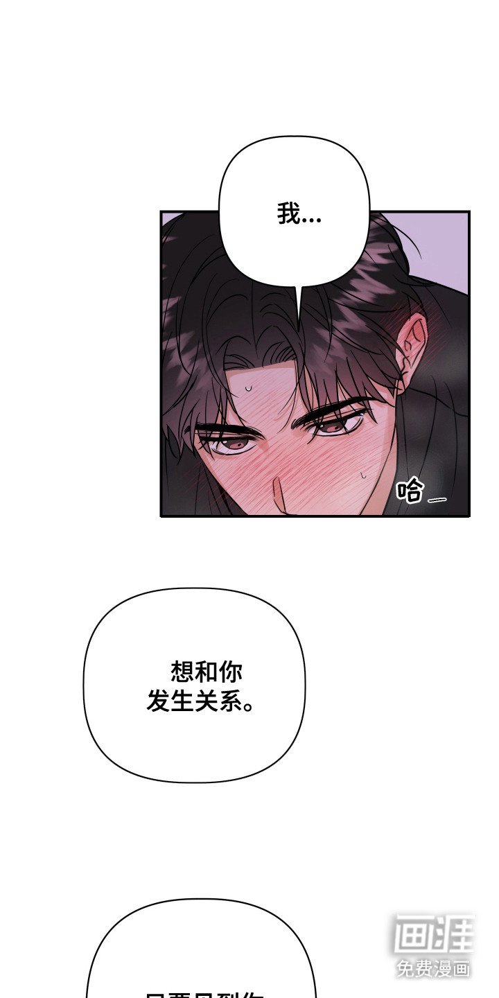 第8章：理智的线