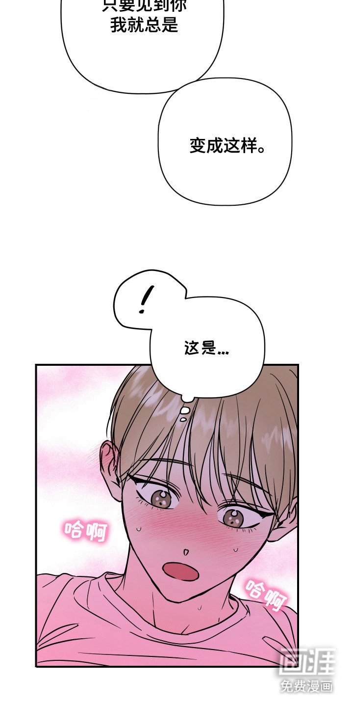 第8章：理智的线
