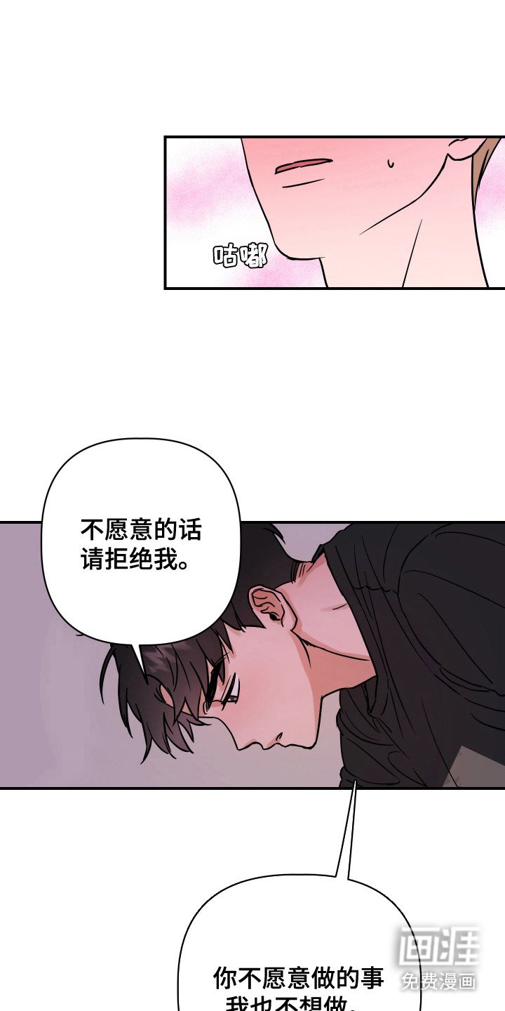 第8章：理智的线