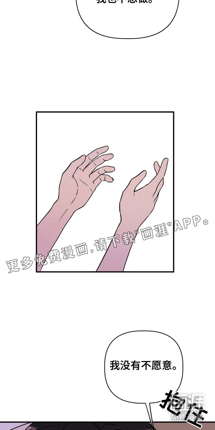 第8章：理智的线