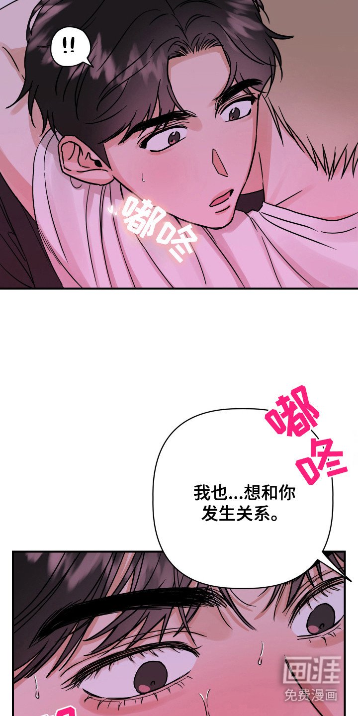 第8章：理智的线