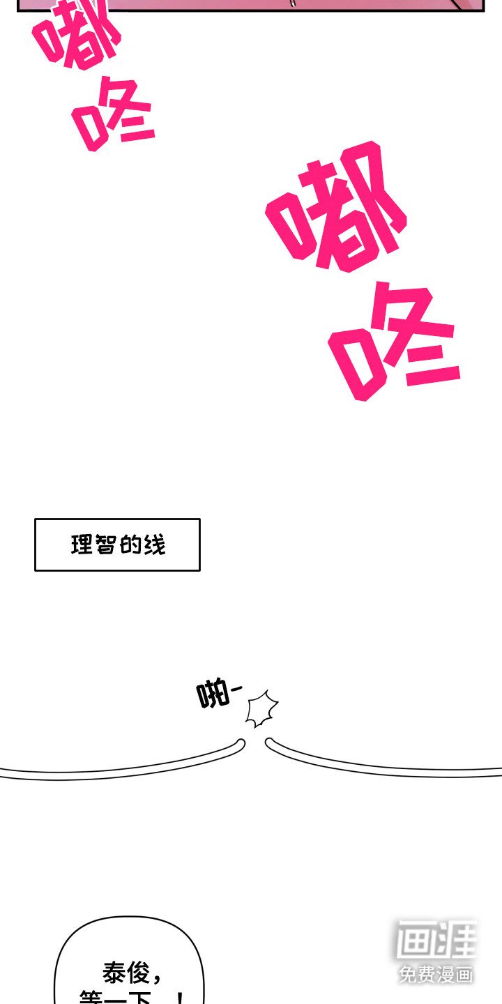 第8章：理智的线