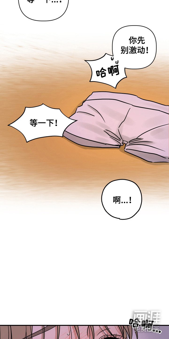 第8章：理智的线