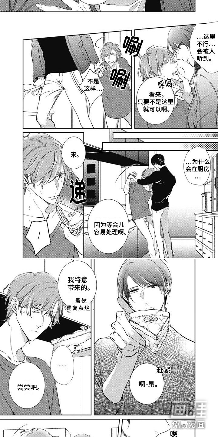 第10章：品尝
