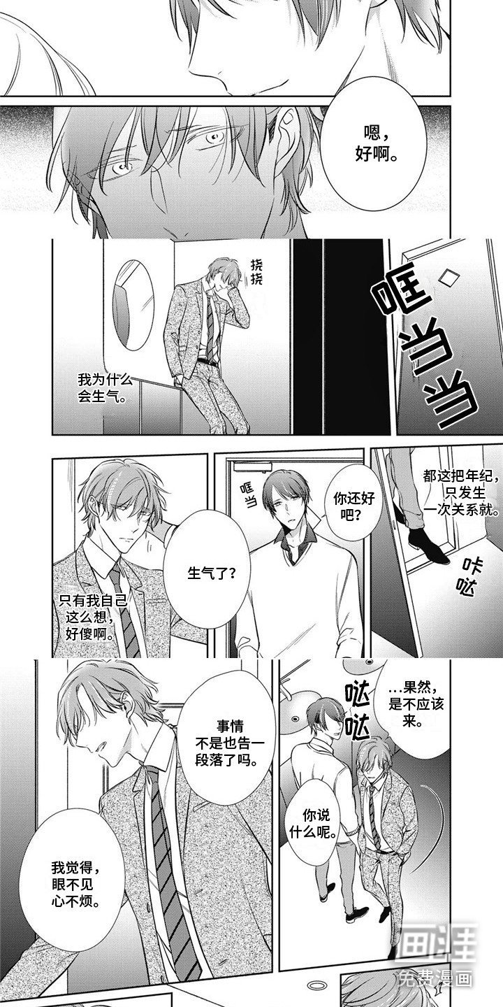 第11章：生闷气
