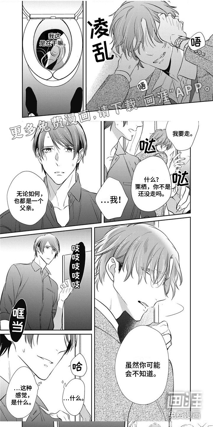 第12章：不够理性