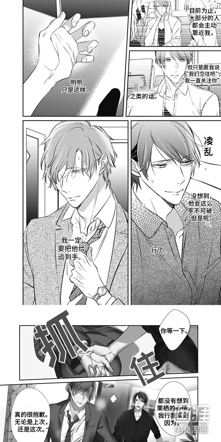 第12章：不够理性