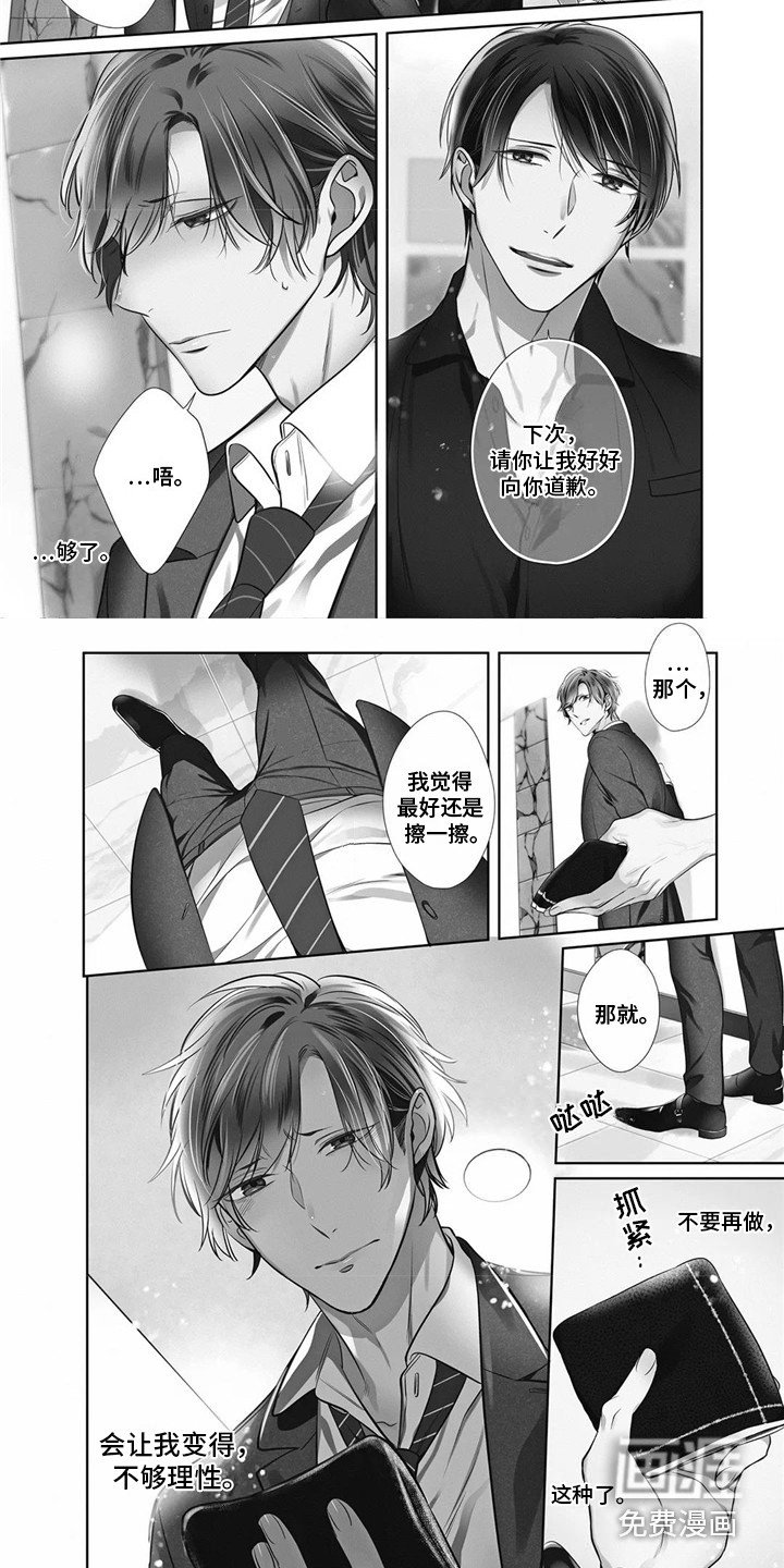 第12章：不够理性