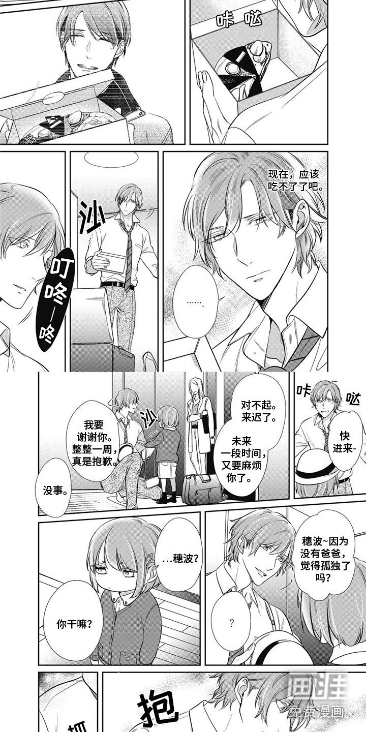 第12章：不够理性