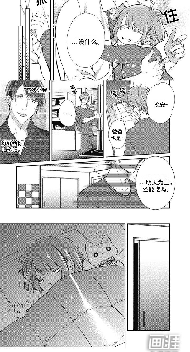 第12章：不够理性