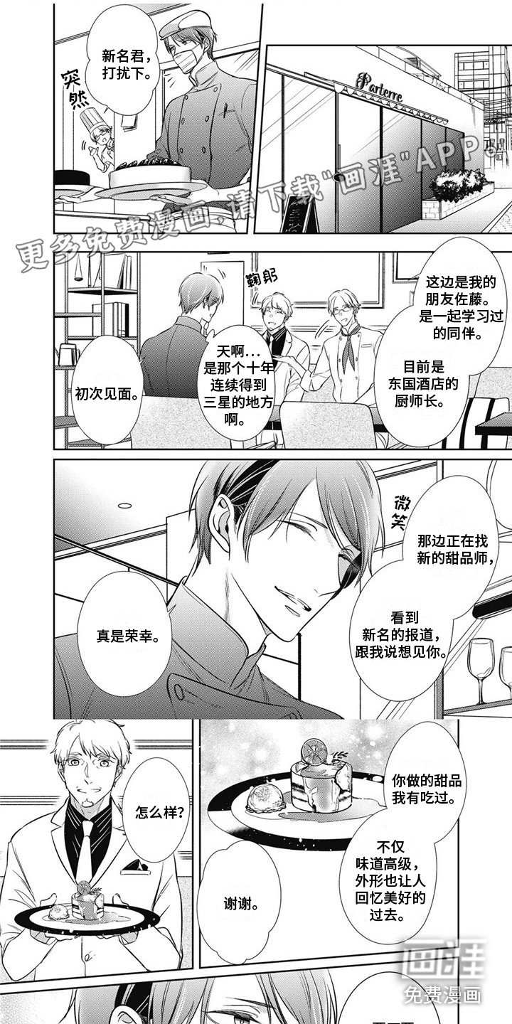 第13章：一起外出