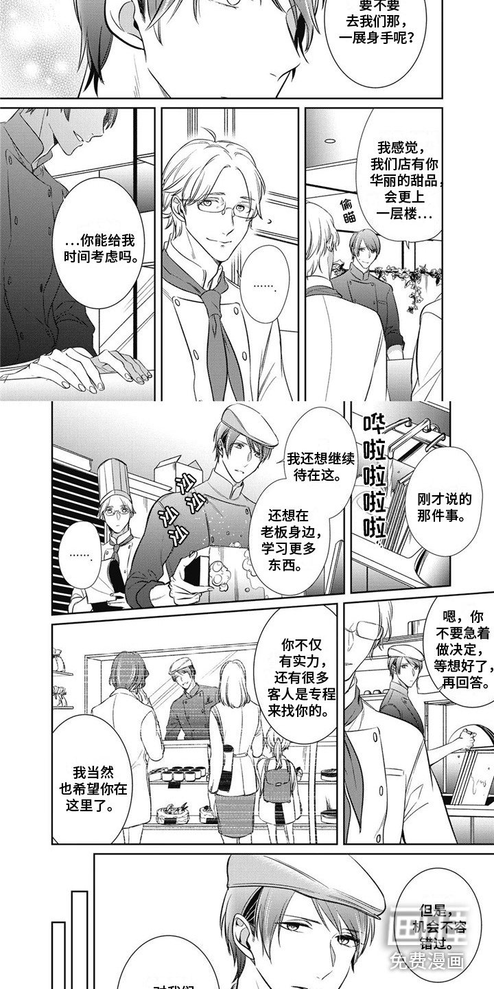 第13章：一起外出
