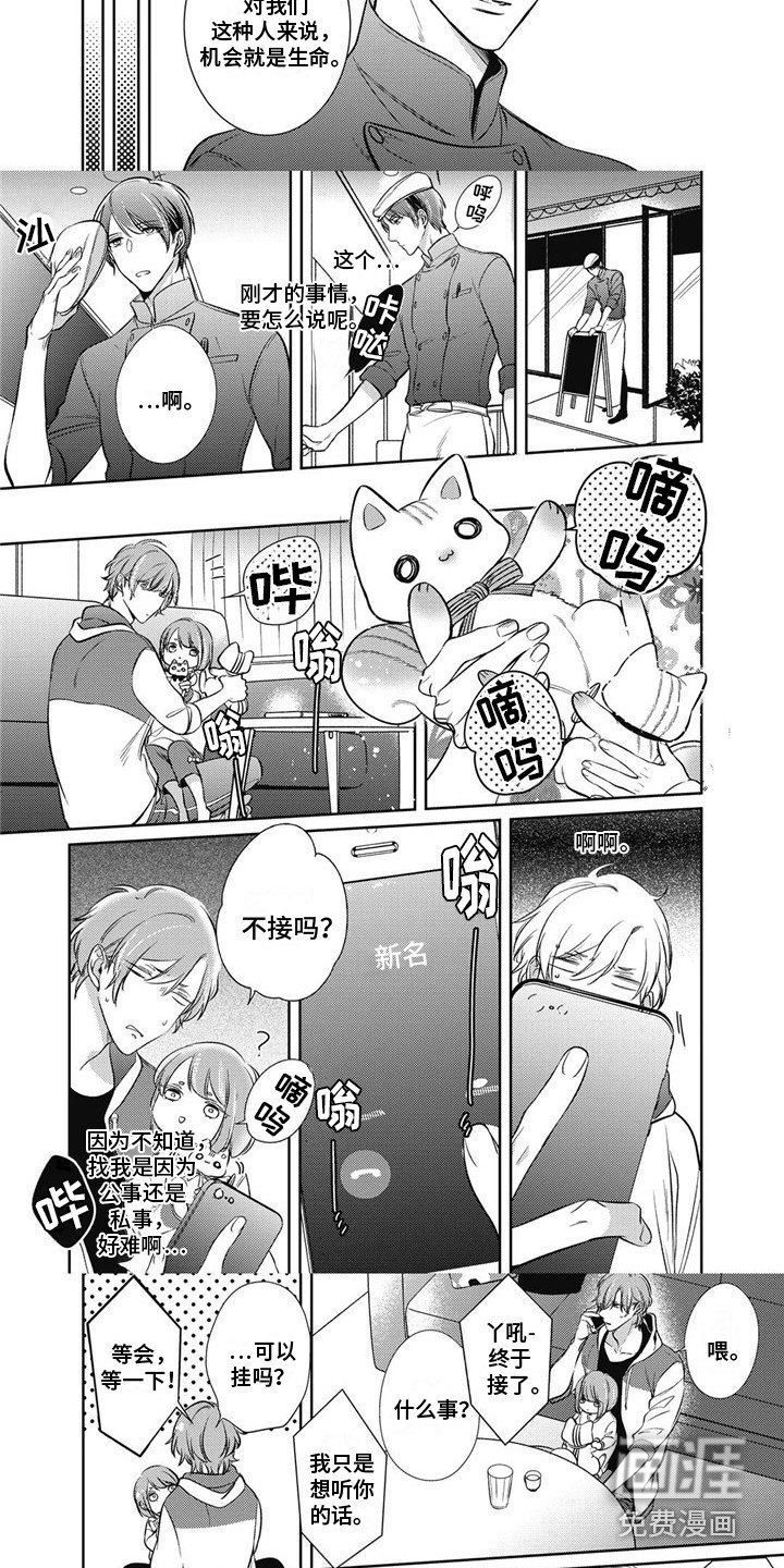 第13章：一起外出