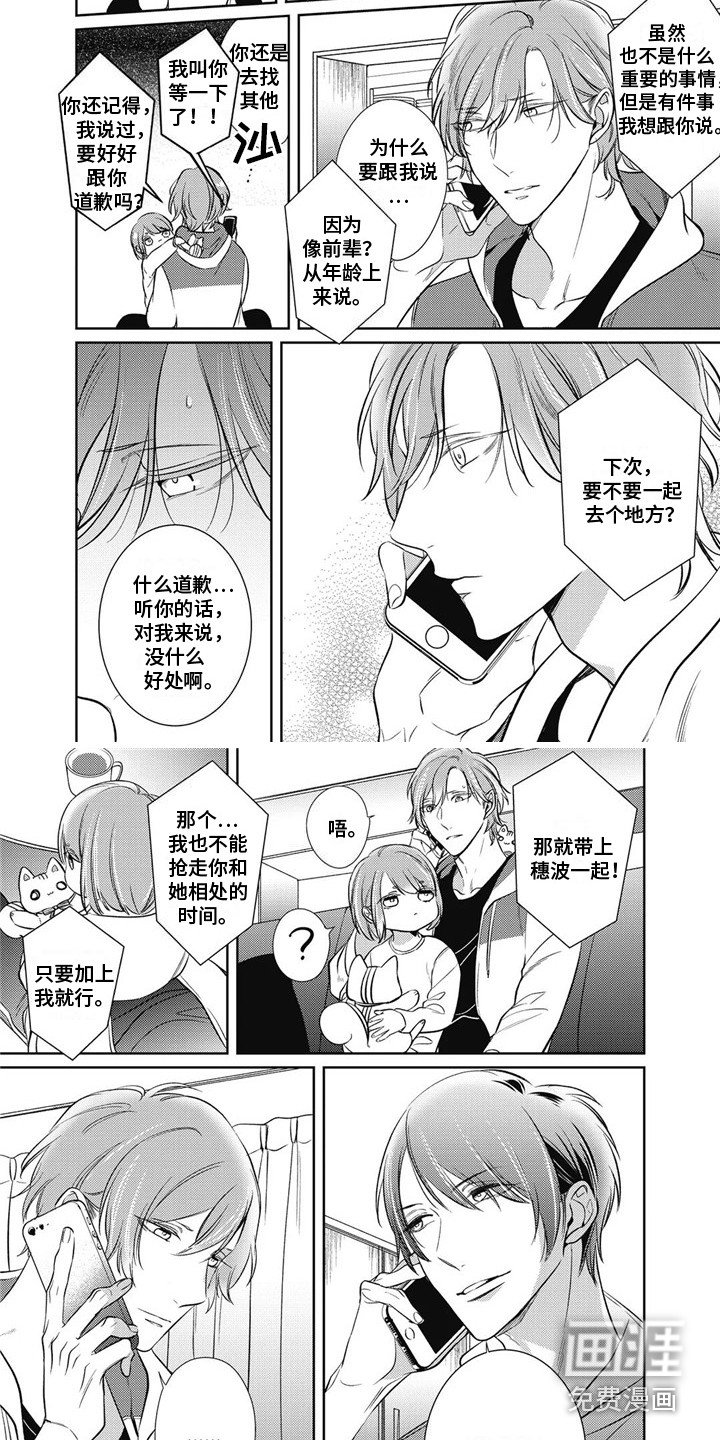 第13章：一起外出