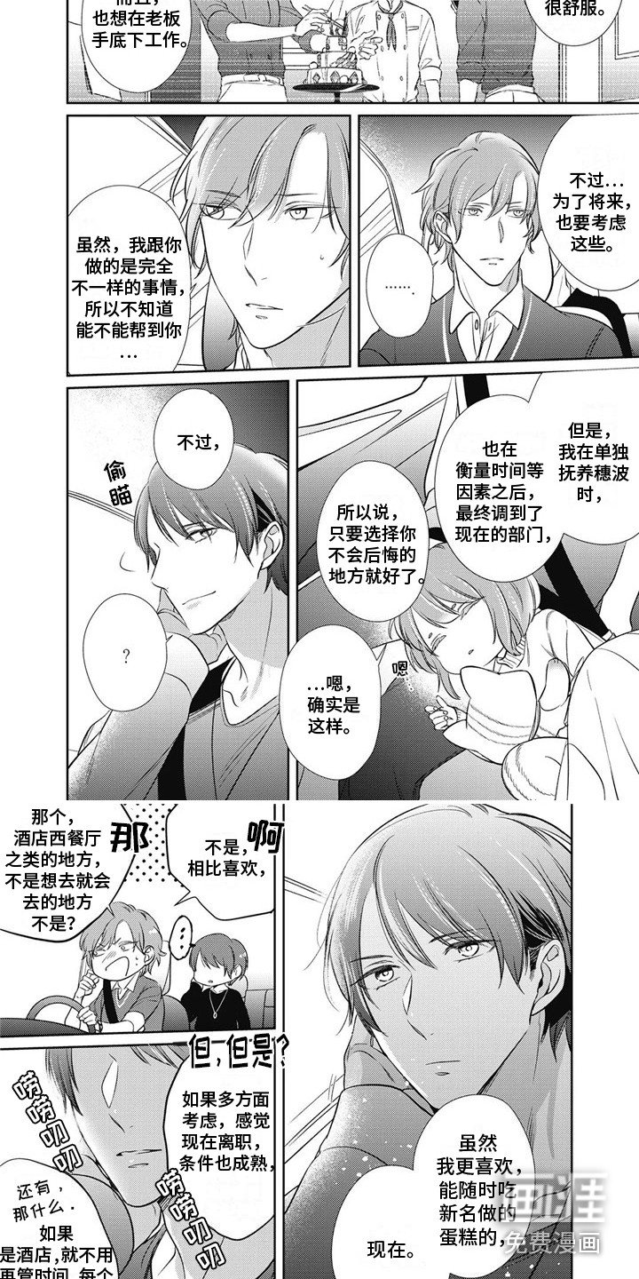 第14章：很可爱