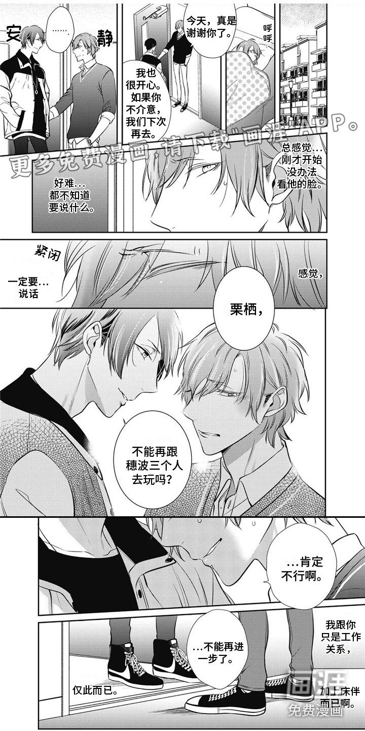 第15章：哭泣