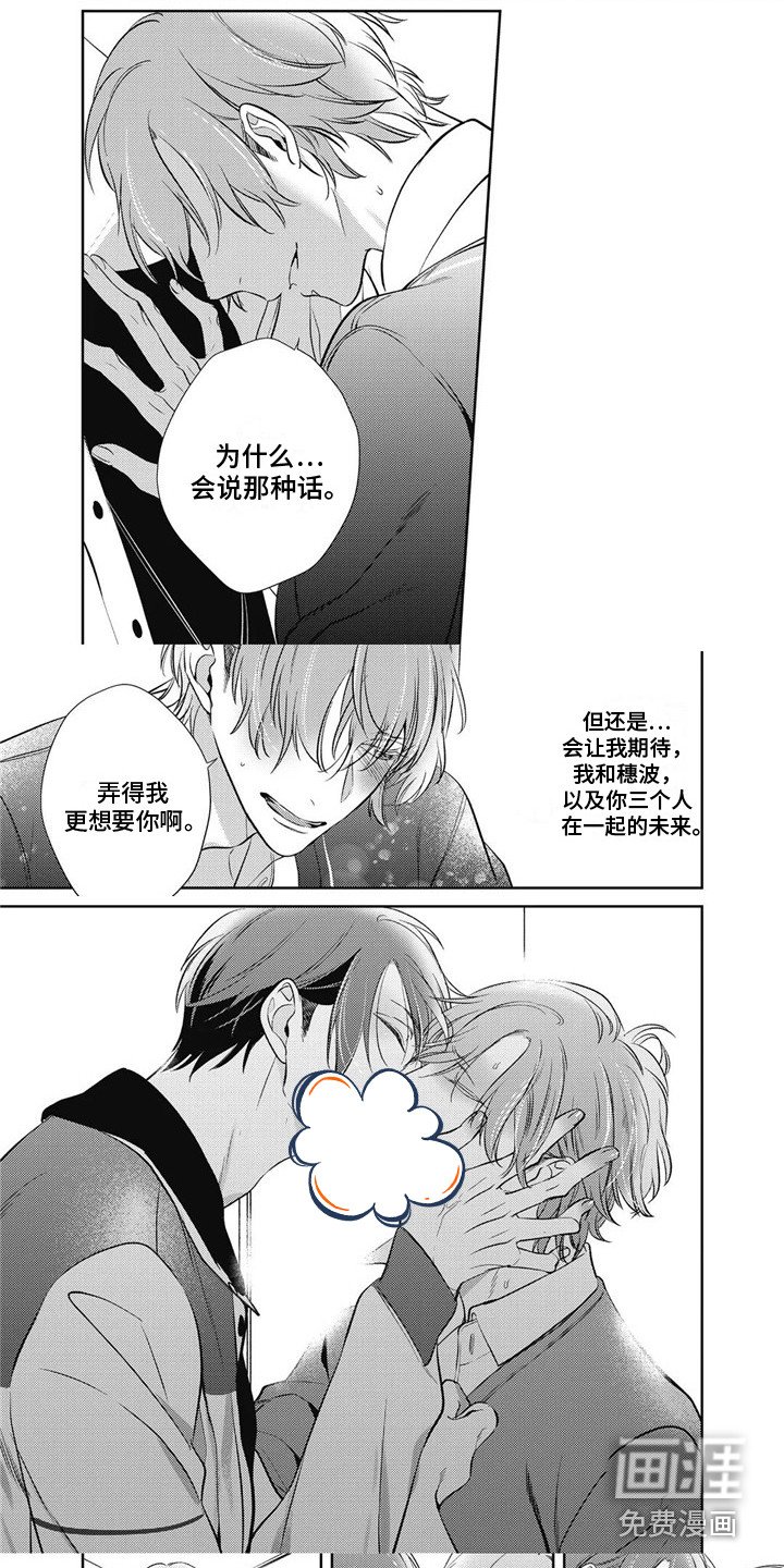 第15章：哭泣
