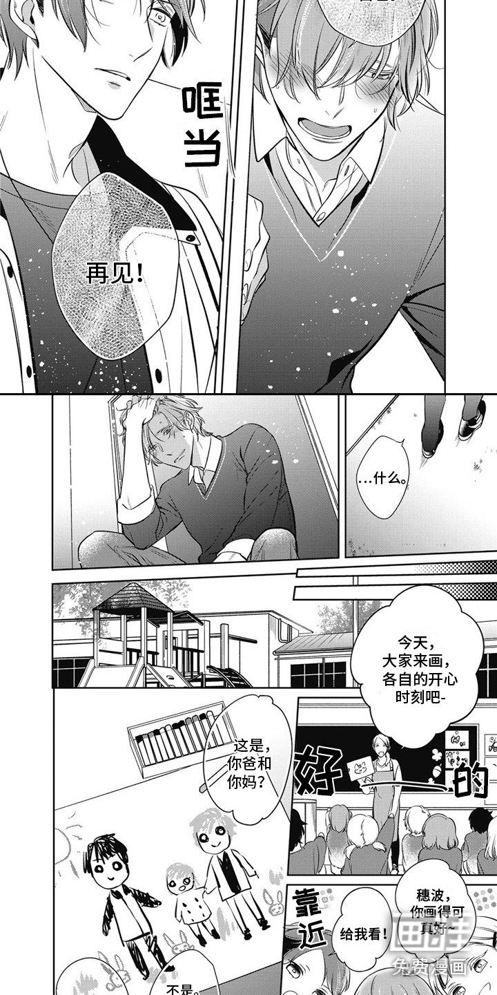 第15章：哭泣