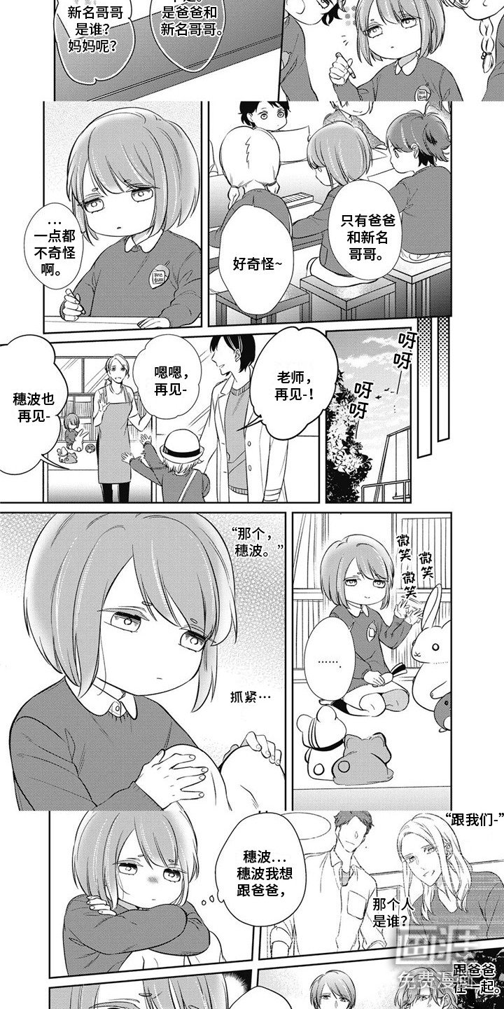 第15章：哭泣