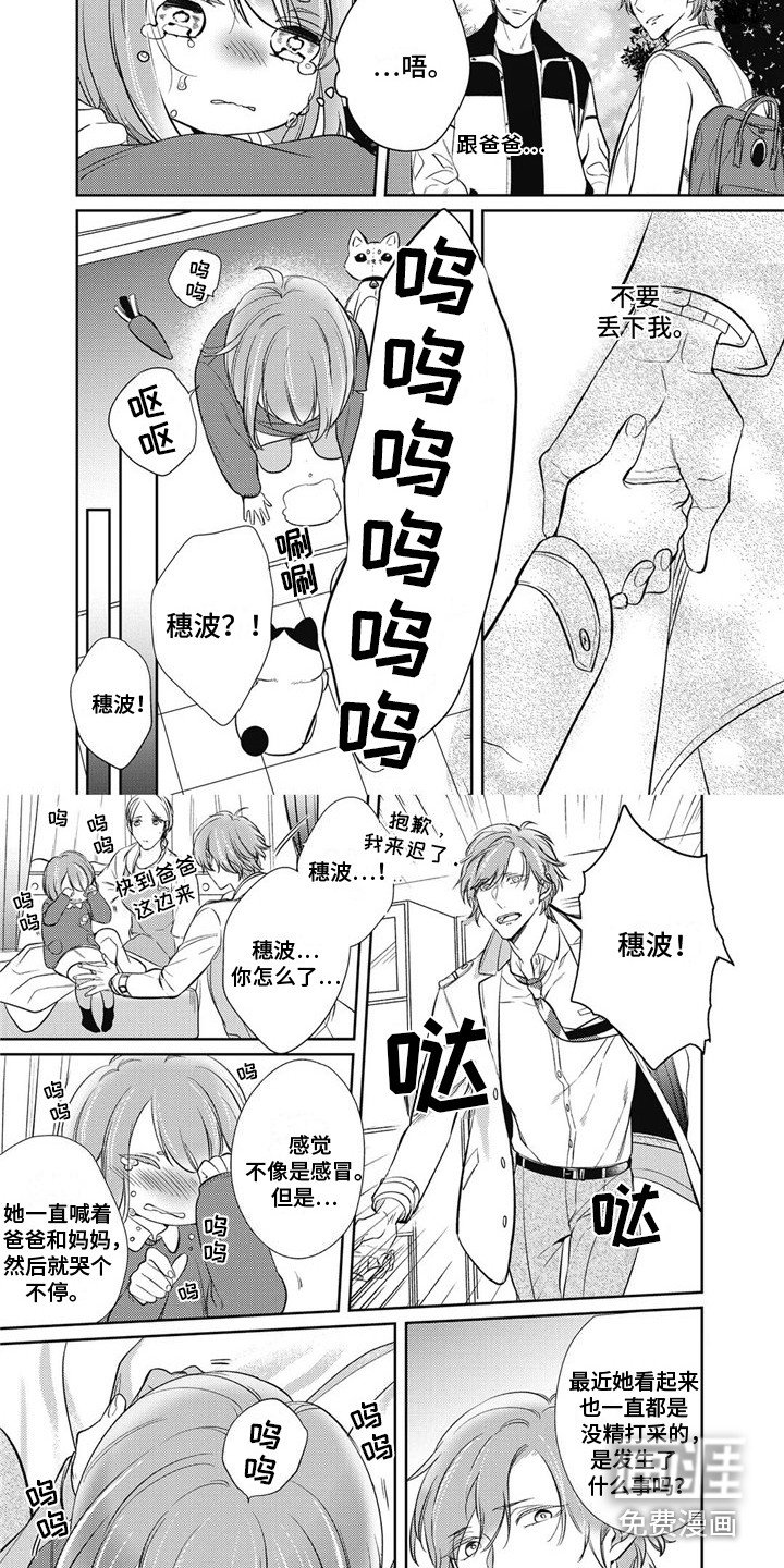 第15章：哭泣